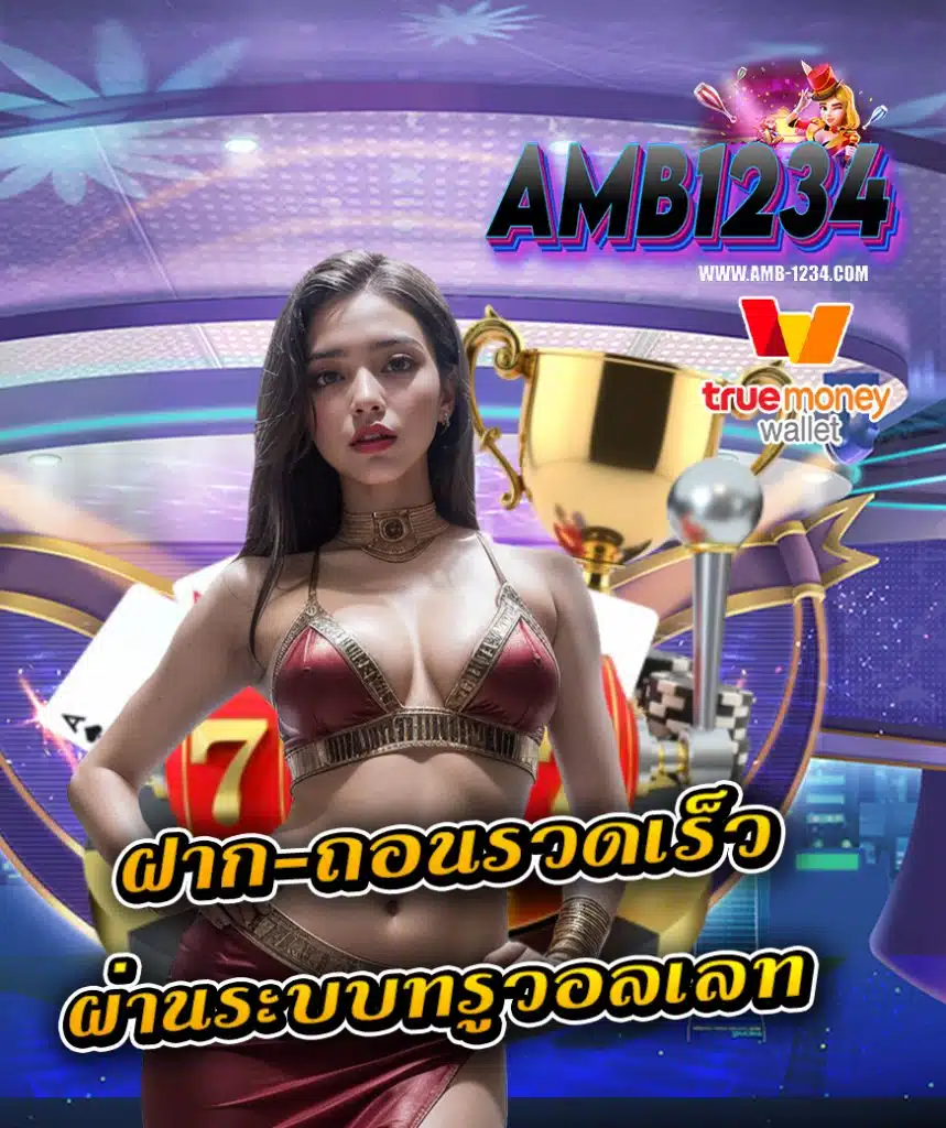 amb1234